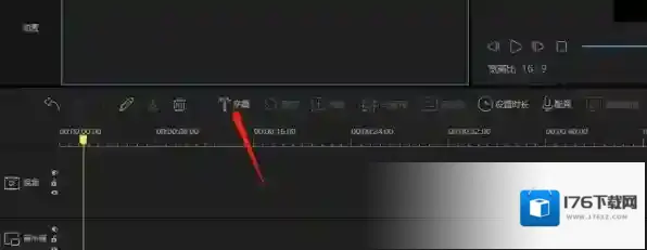 视频编辑王如何添加字幕，字幕如何编辑