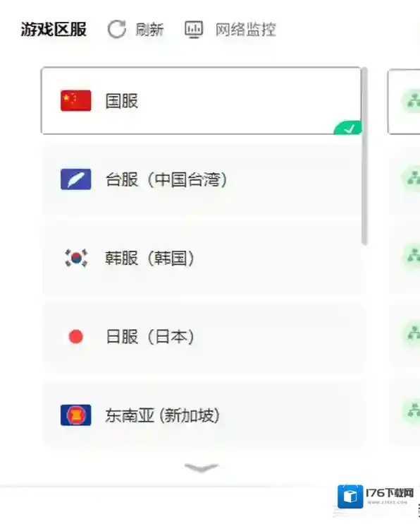 雷神加速器不能给游戏加速及延迟过高解决办法