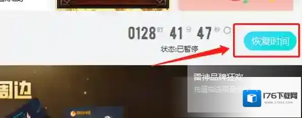 雷神加速器不能给游戏加速及延迟过高解决办法