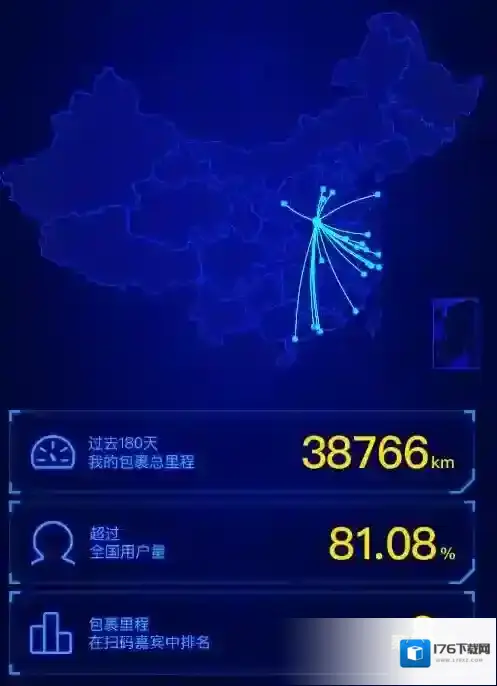 《菜鸟裹裹》如何查看包裹里程的方法介绍