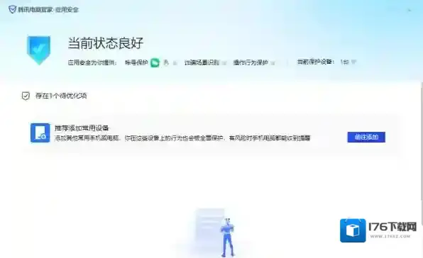 电脑管家应用安全有什么用_金币干嘛用的