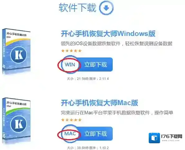 《微信》聊天记录误删如何找回的解决办法教程