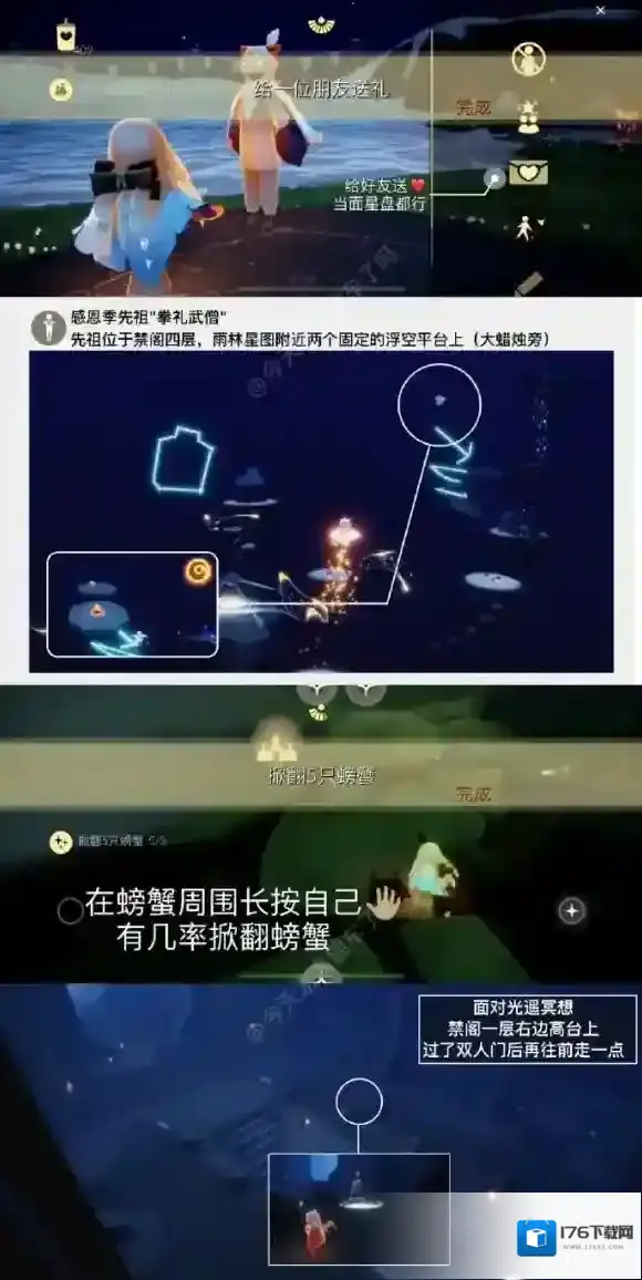 光遇2月26日每日任务怎么做 2.26每日任务攻略2023