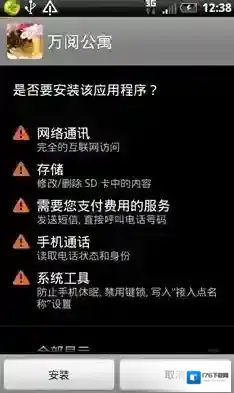 《360手机卫士》清除清理蒙面吸费魔木马详解