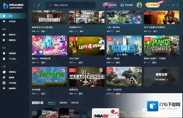 游戏太多挑花眼？这3款游戏平台的游戏资源很丰富