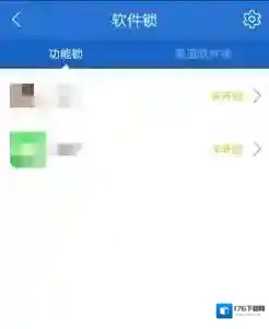 《腾讯手机管家》加密功能使用说明