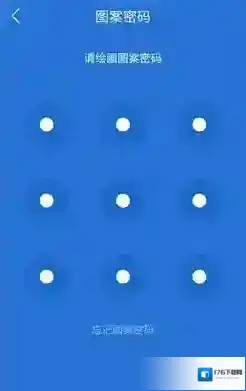 《腾讯手机管家》加密功能使用说明