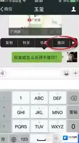 《微信》发送的消息超过两份钟如何撤回的方法介绍