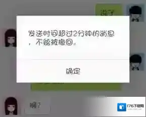 《微信》发送的消息超过两份钟如何撤回的方法介绍