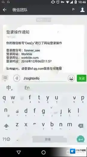 如何查看《微信》小视频参数的方法教程