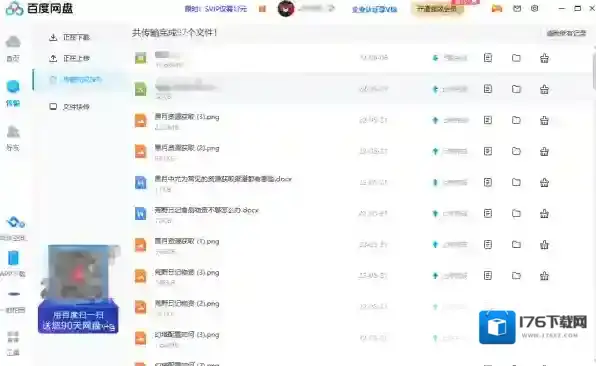 云存储软件哪个好用_这款云存储软件值得下载