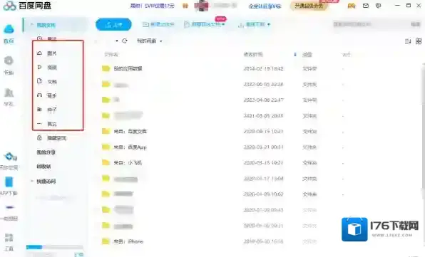 云存储软件哪个好用_这款云存储软件值得下载