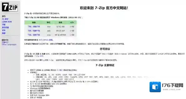 文件压缩工具有哪些_电脑版压缩软件推荐