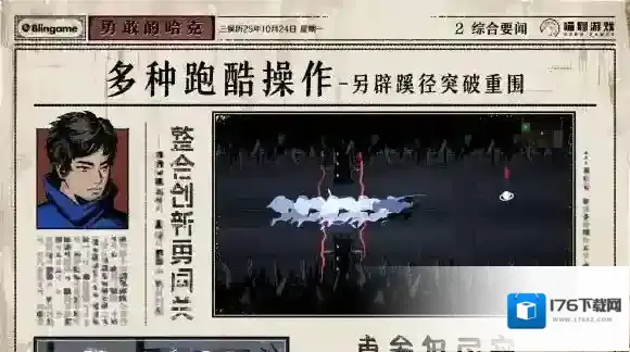 勇敢的哈克酿造厂字条 勇敢的哈克酿造厂密码是什么