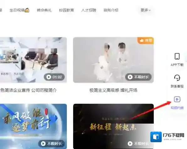 旺影视频模板功能有哪些,需要升级VIP吗