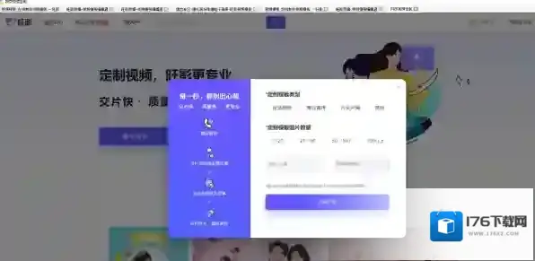 旺影视频模板功能有哪些,需要升级VIP吗