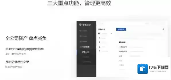 腾讯电脑管家小团队版是什么_怎样注册小团队版