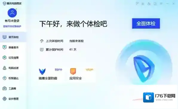 腾讯电脑管家小团队版是什么_怎样注册小团队版