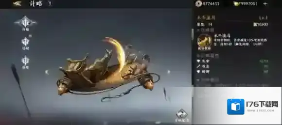 极无双2木牛流马计策介绍 极无双2木牛流马怎么用