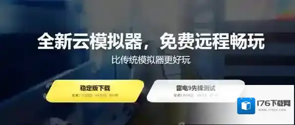 蓝叠手机模拟器怎么样，玩手游必备模拟器推荐