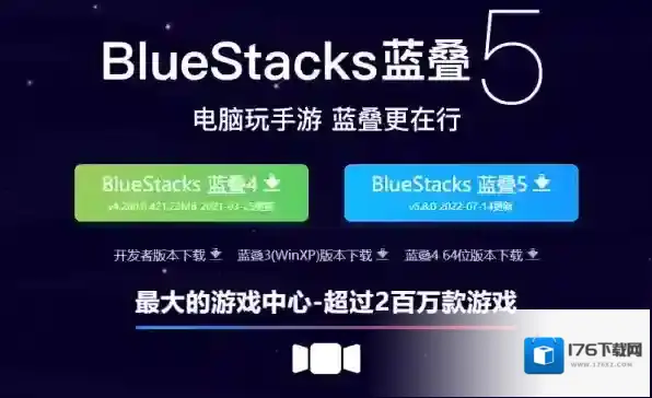 蓝叠手机模拟器怎么样，玩手游必备模拟器推荐