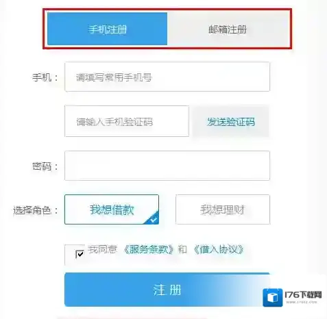 《拍拍贷》借款规则说明介绍