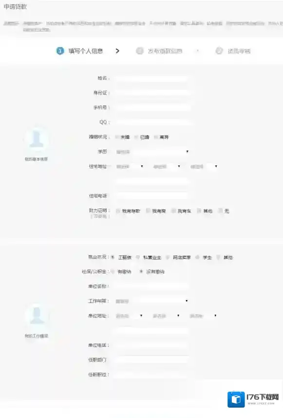 《拍拍贷》借款规则说明介绍