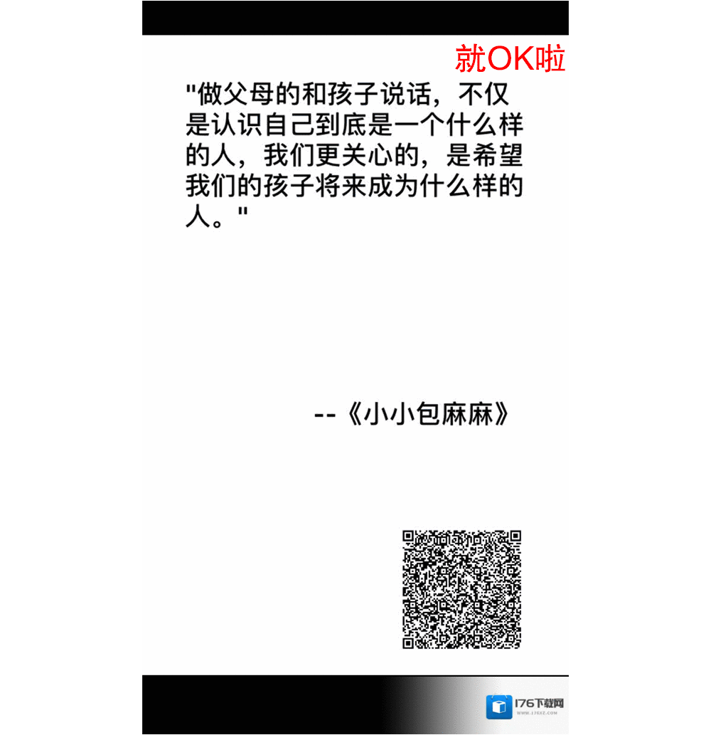 如何将《微信》公众号的文字转换为图片的方法教程