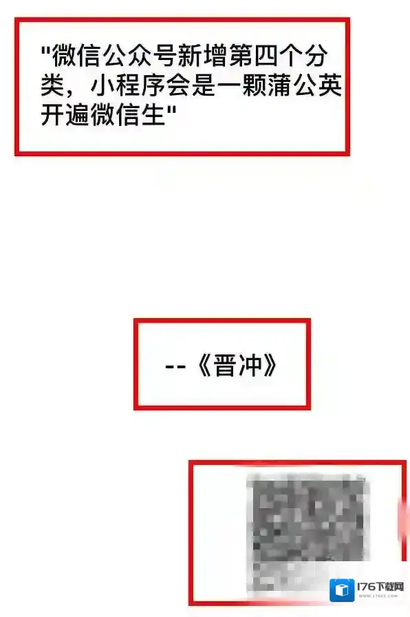 如何将《微信》公众号的文字转换为图片的方法教程