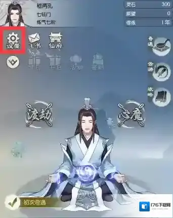 无极仙途12月16日礼包码是什么 无极仙途礼包码12.16最新