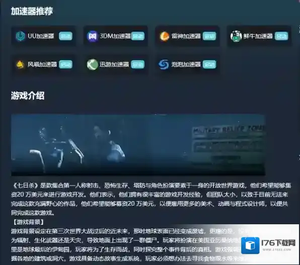 Steambig上有七日杀吗_Steambig买七日杀便宜吗