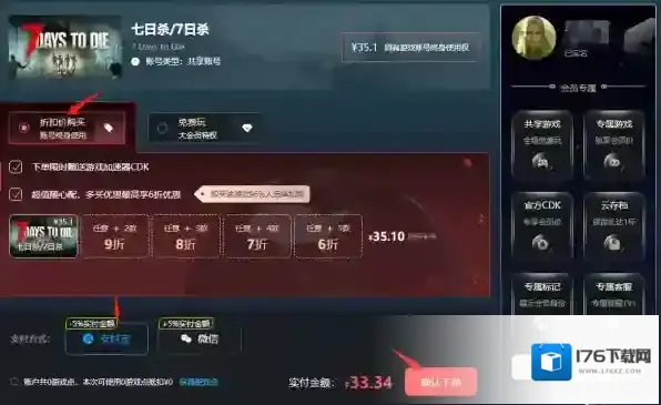 Steambig上有七日杀吗_Steambig买七日杀便宜吗