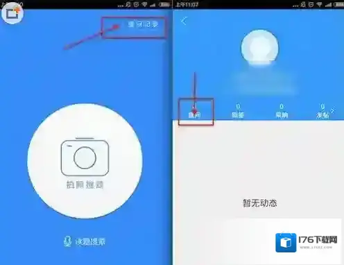 《作业帮》帖子删除功能使用说明