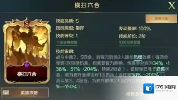 文明与征服布匿战争技能怎么样 文明与征服布匿战争技能介绍