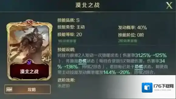 文明与征服布匿战争技能怎么样 文明与征服布匿战争技能介绍