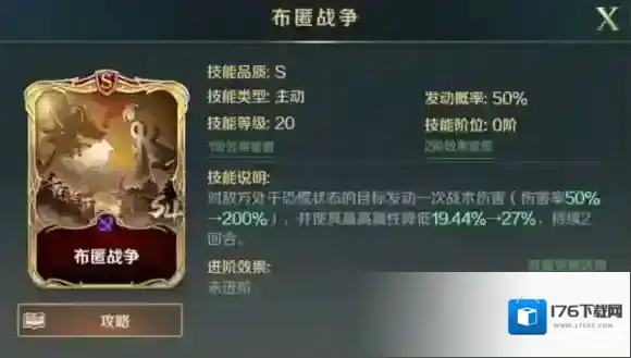 文明与征服布匿战争技能怎么样 文明与征服布匿战争技能介绍