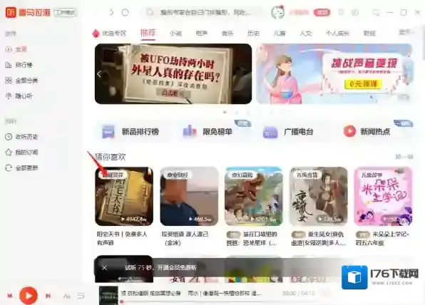 怎样在喜马拉雅下载作品_在哪查看作品下载路径