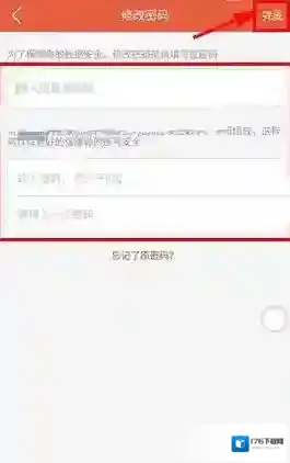 《唱吧》直播间修改密码功能使用说明