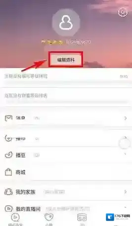 《唱吧》直播间修改密码功能使用说明
