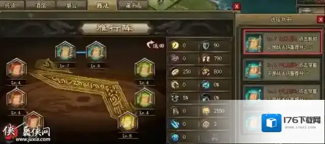 攻城掠地211副本如何选择阵法