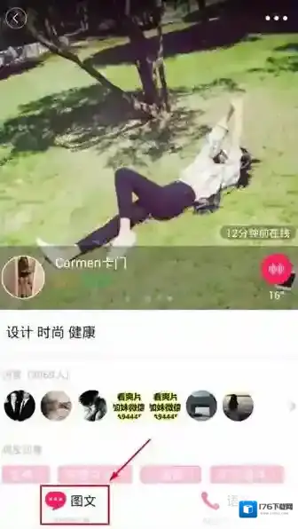 《盘丝洞》直播功能使用说明