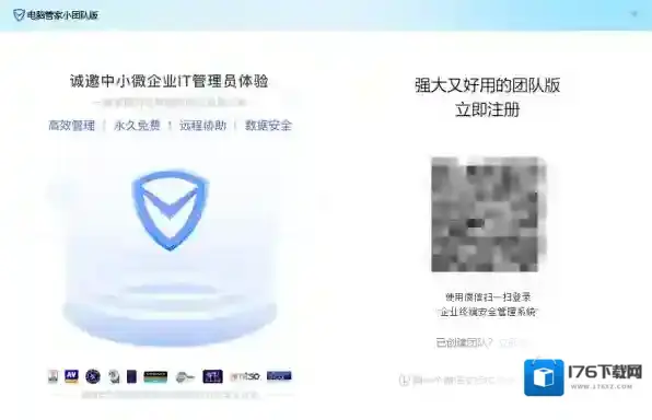 哪款安全软件带企业配置_什么软件能多端联防