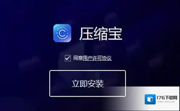 无打扰安全的高速压缩软件推荐_3款放心软件助你解压
