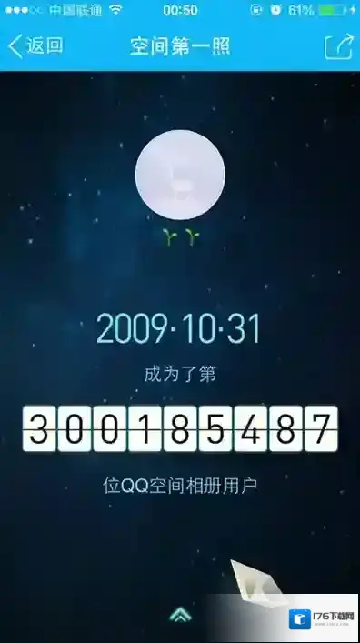 《QQ空间》如何查看第一照片的方法介绍