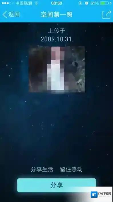 《QQ空间》如何查看第一照片的方法介绍