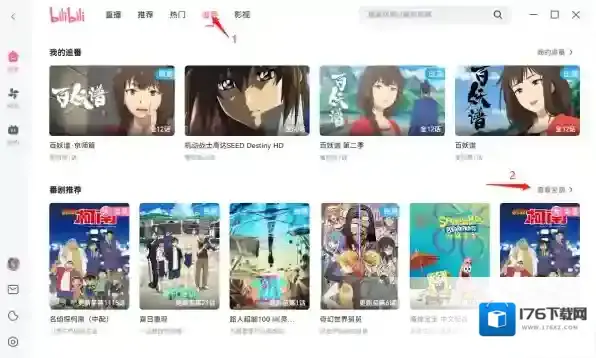 PC哔哩哔哩怎么筛番剧种类_b站优质机战番推荐