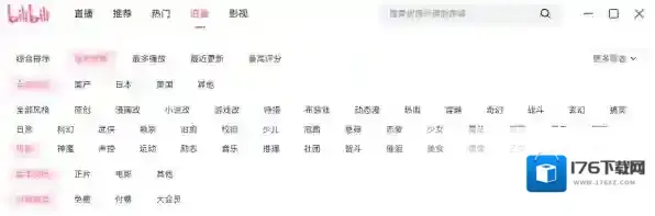 PC哔哩哔哩怎么筛番剧种类_b站优质机战番推荐