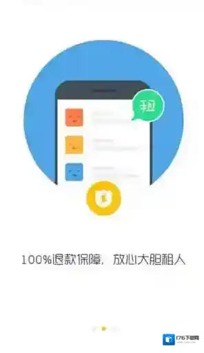 《闪电租人》实用性评测分析
