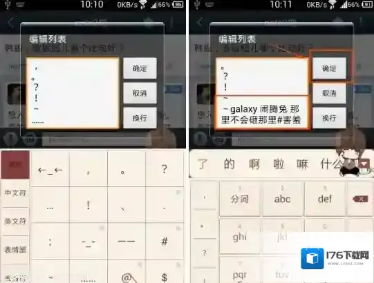 《百度贴吧》如何设置小尾巴的方法介绍