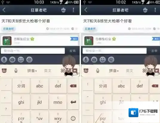 《百度贴吧》如何设置小尾巴的方法介绍